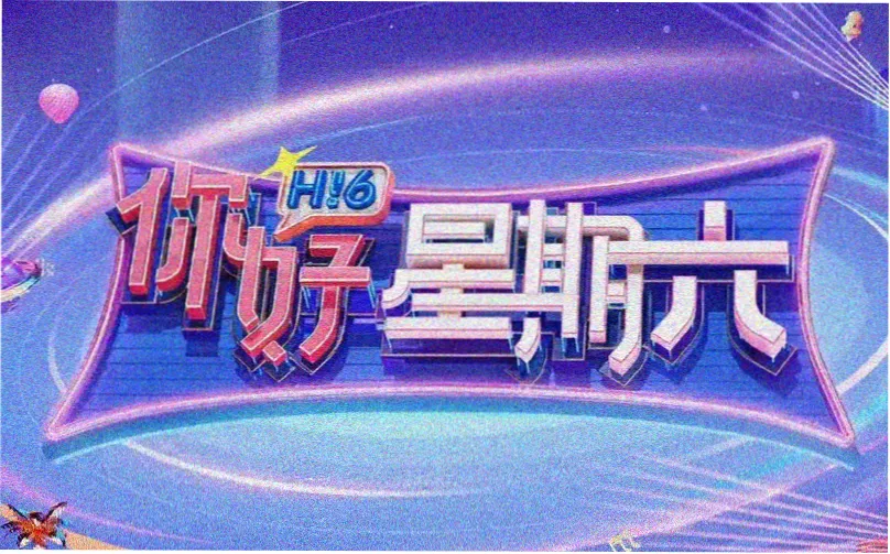 霸道总裁漫画真相与反转封面