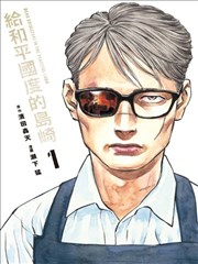 霸道总裁漫画名场面合集封面