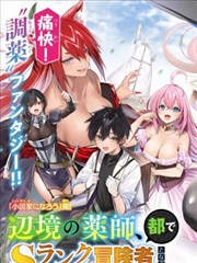 霸道总裁漫画角色手稿封面